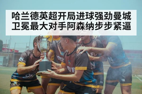 soccer team celebrating victory